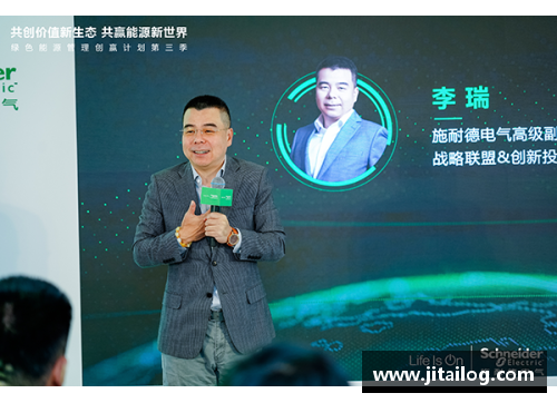 幸运彩施耐德电气“绿色能源管理创赢计划”第三季启航，引领能源新时代