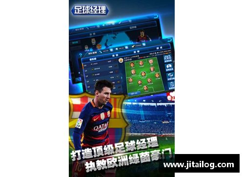 幸运彩足球星光璀璨瞬间记录球场传奇与荣耀的完美画卷 - 副本